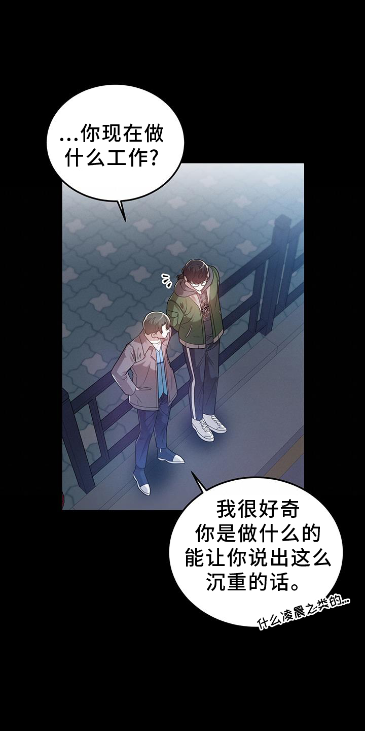 厨厨动人免费阅读漫画下拉式漫画,第88话1图