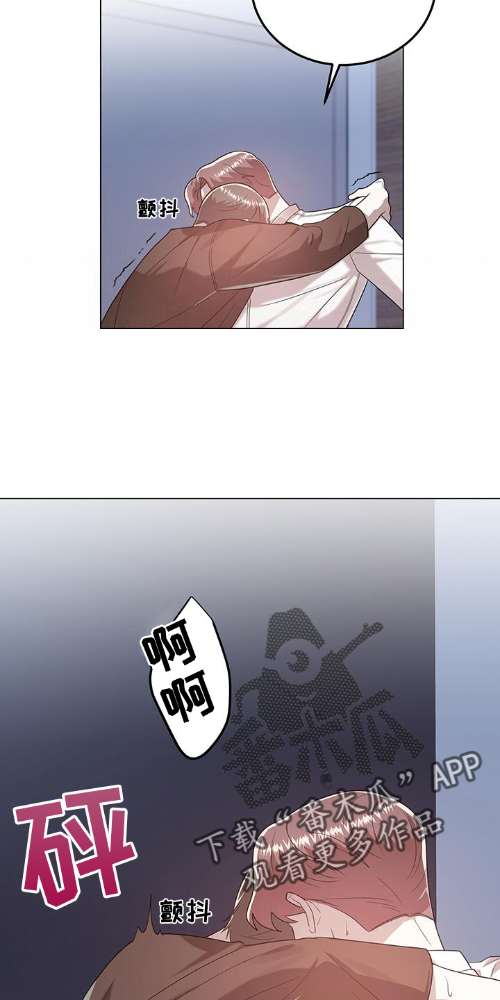 厨厨动人漫画为什么不更了漫画,第84话2图