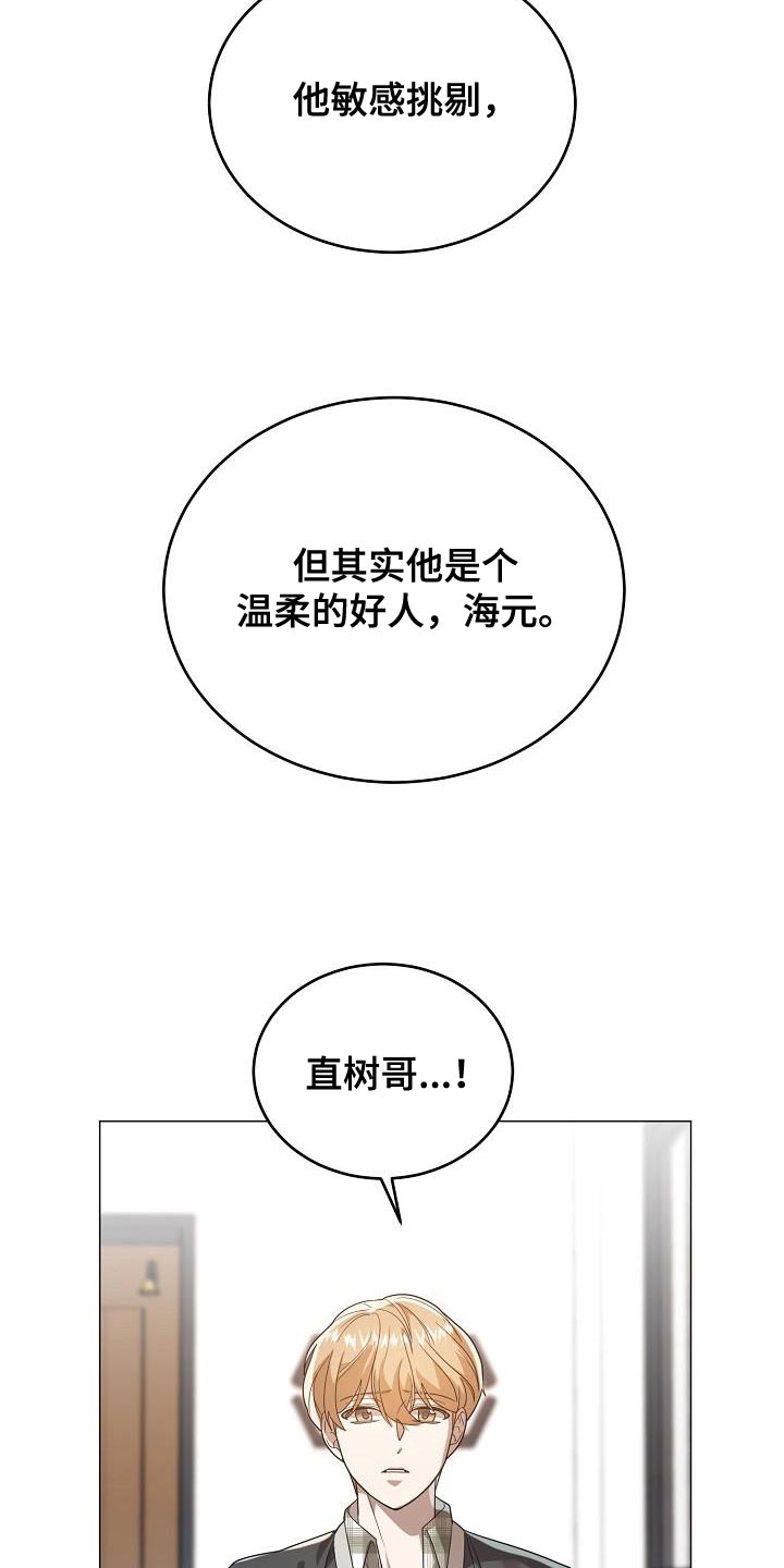 厨房装修漫画,第47话2图