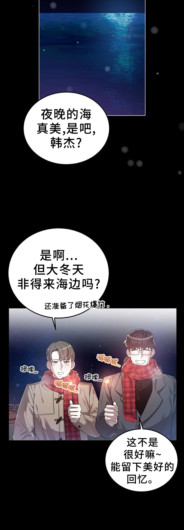 厨厨动人漫画为什么不更了漫画,第89话1图