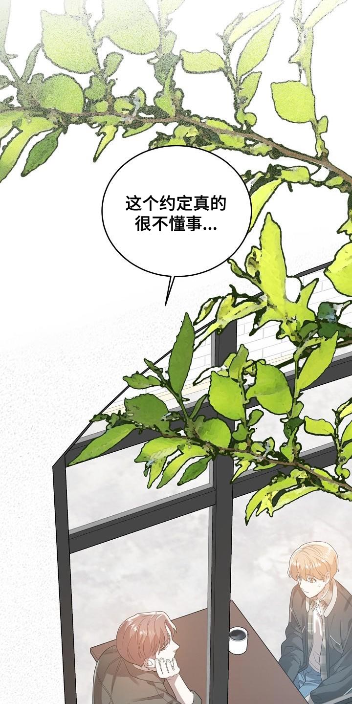 厨房装修漫画,第47话2图