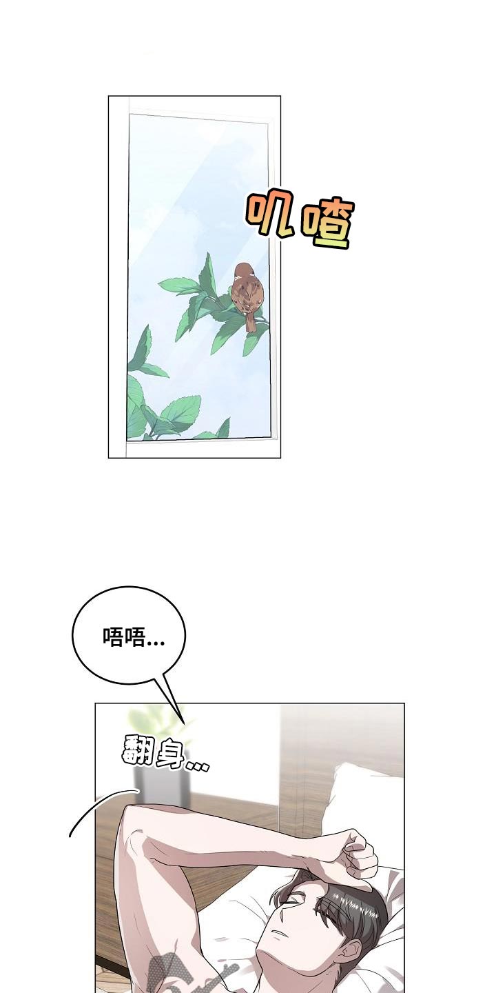 厨厨动人小说免费阅读漫画,第51话1图