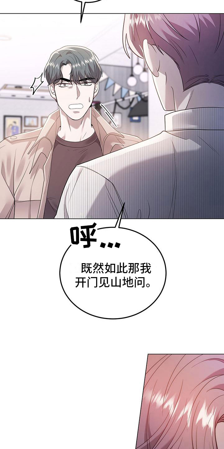 厨厨小说免费漫画,第18话1图