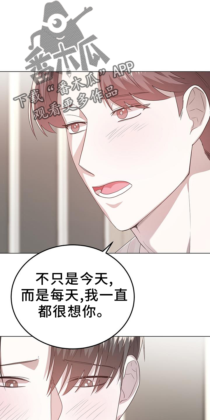 厨厨招聘漫画,第96话2图