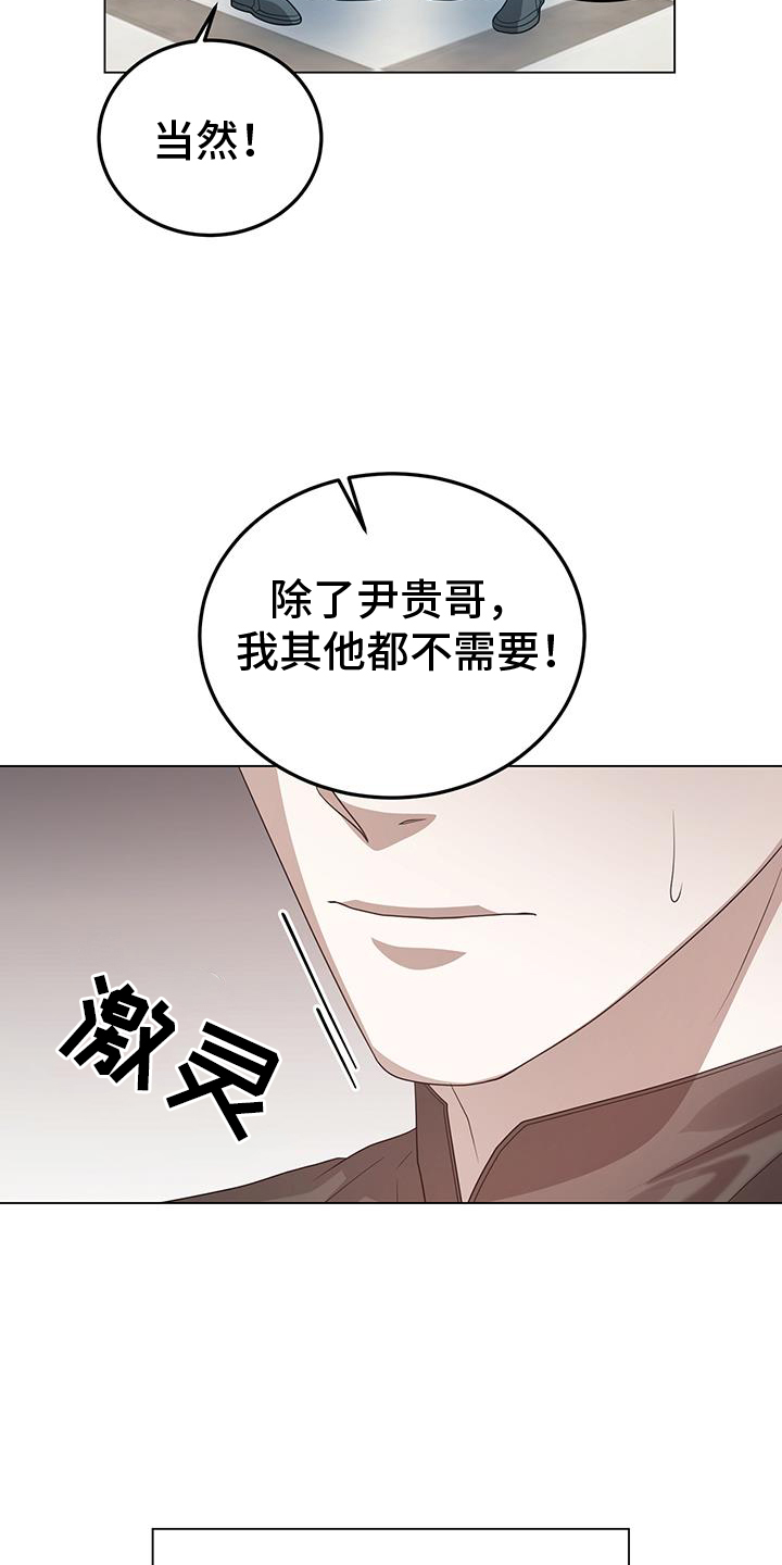 厨厨动人小说免费阅读漫画,第70章：多余1图