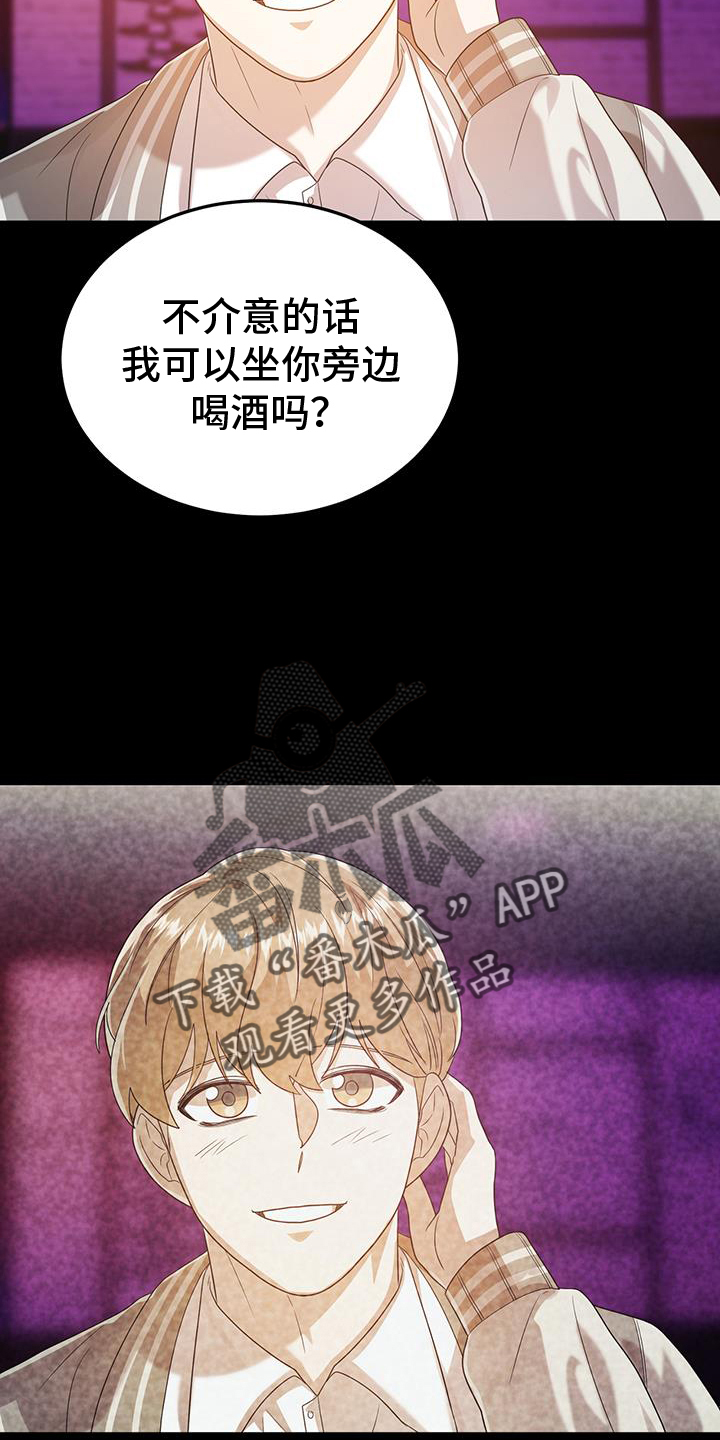 厨厨动人小说免费阅读漫画,第71章：判断2图