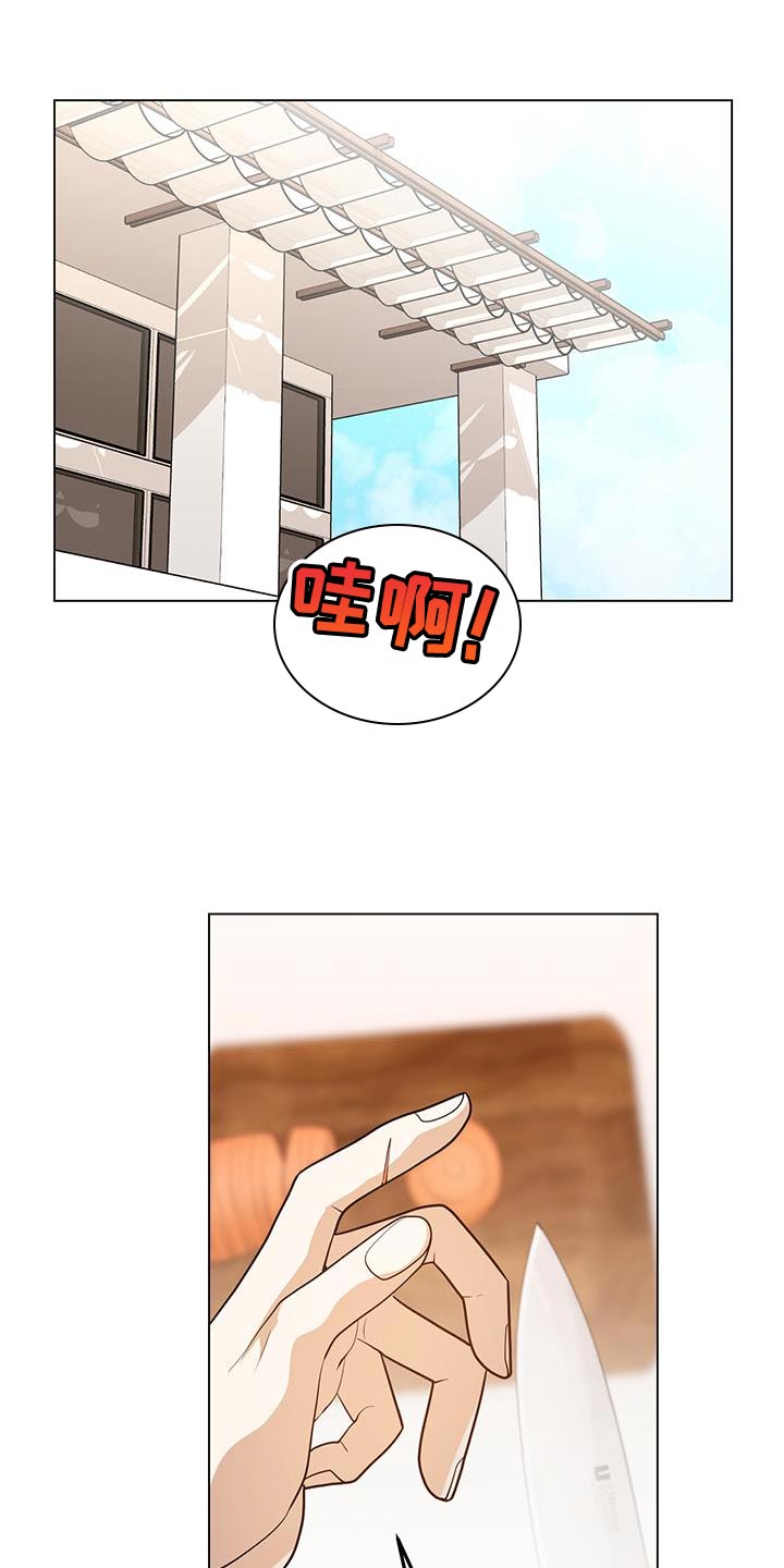 厨房置物架漫画,第33话1图