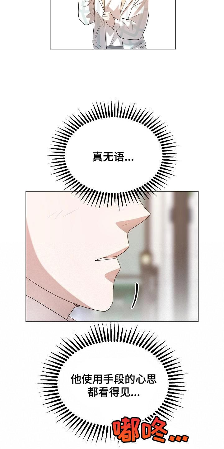 厨房洗碗池如何装漫画,第49话1图