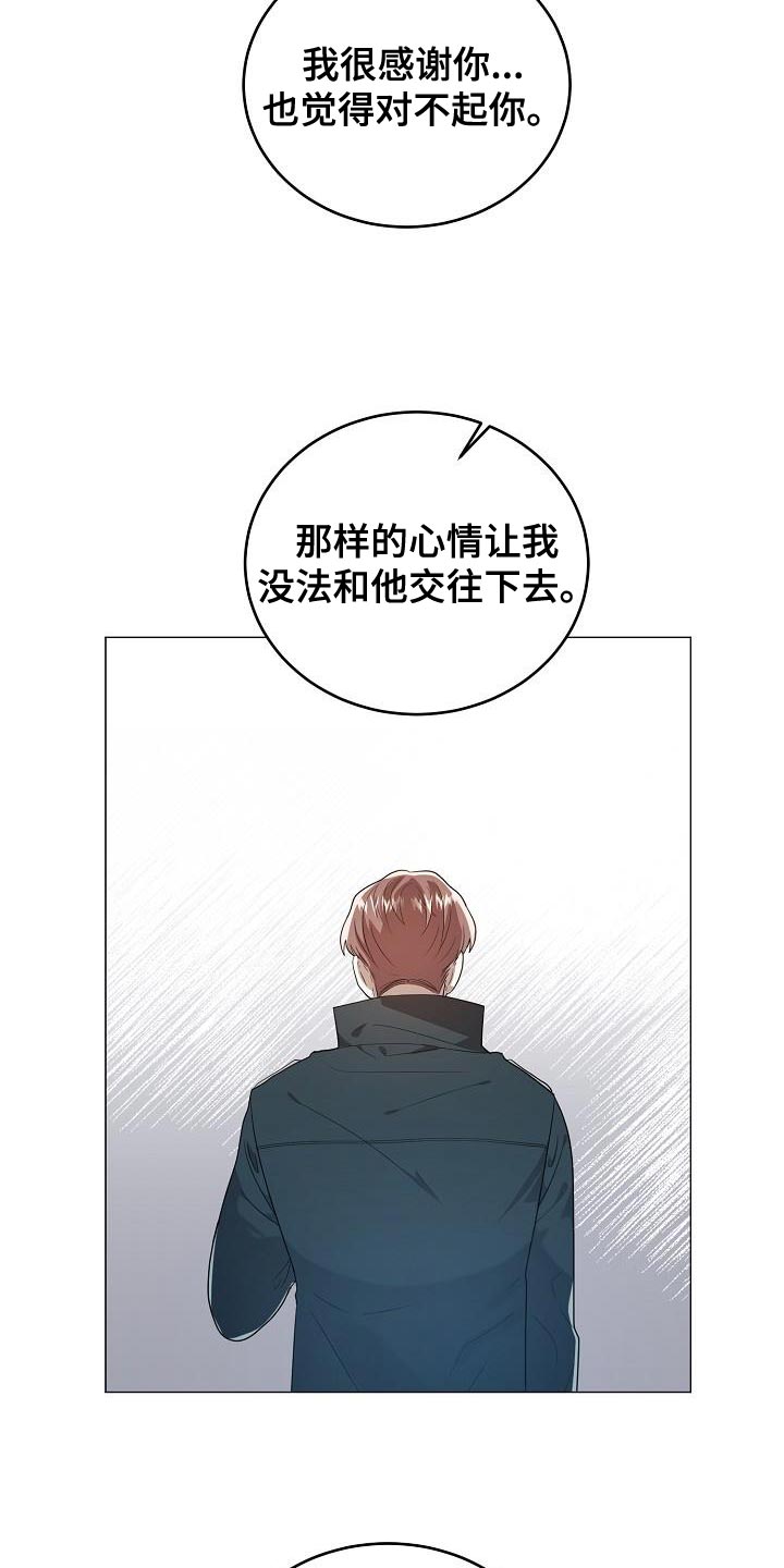 厨厨动人第37话漫画,第43话2图