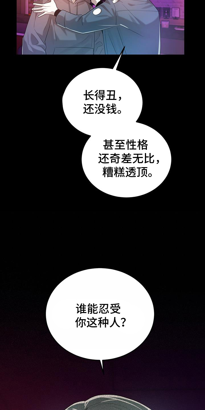 厨房装修漫画,第72章：我喜欢你1图