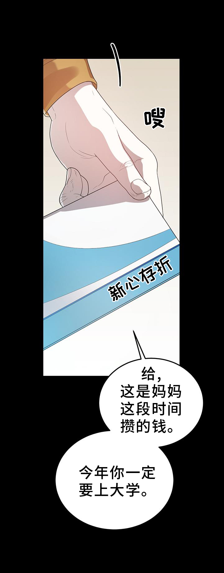 厨厨动人漫画免费下拉式漫画,第92话1图