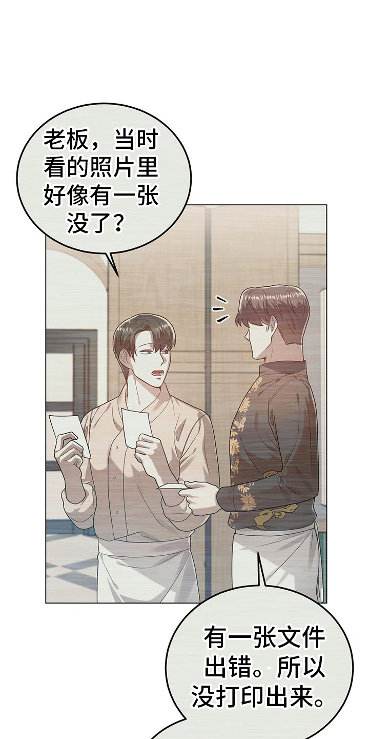 厨厨动人免费阅读漫画漫画,第98话1图