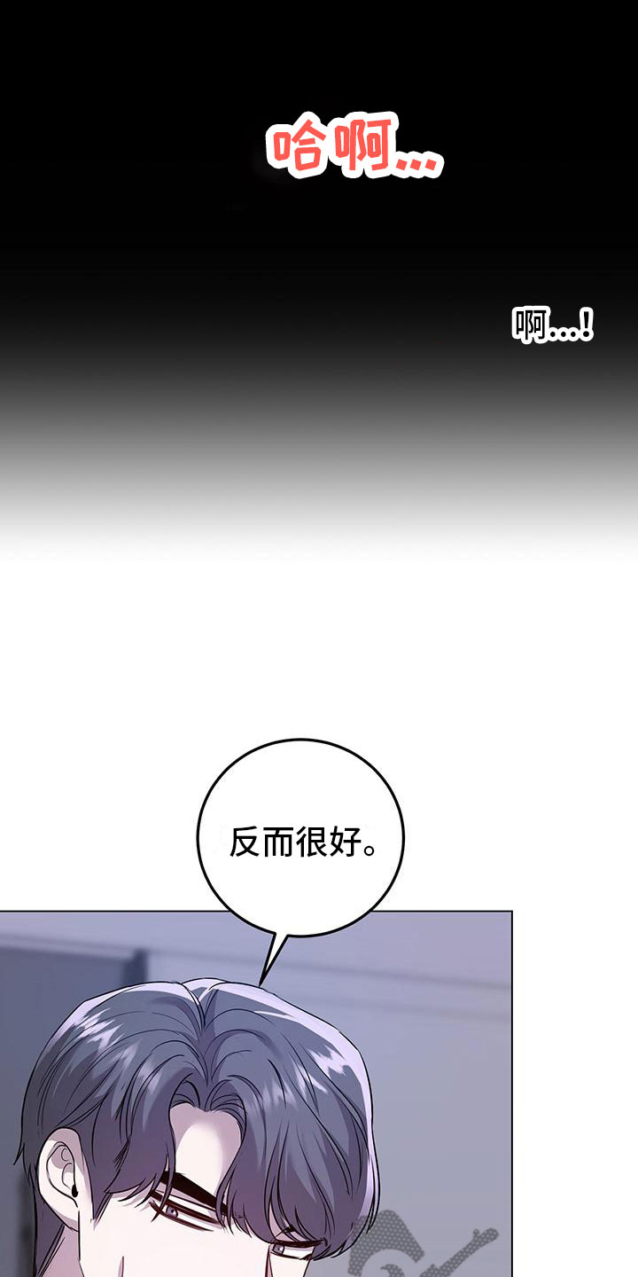 厨厨动人漫画解说漫画,第12话2图