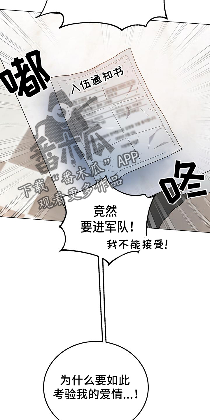 厨厨动人小说免费阅读漫画,第70章：多余2图