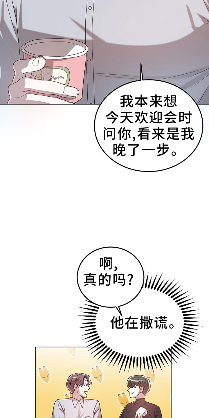 厨厨动人原著小说漫画,第80话1图