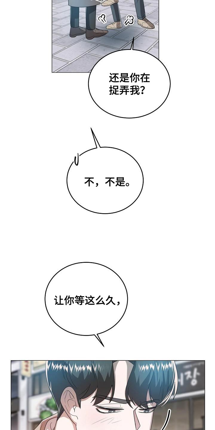 厨厨动人商标漫画,第49话1图