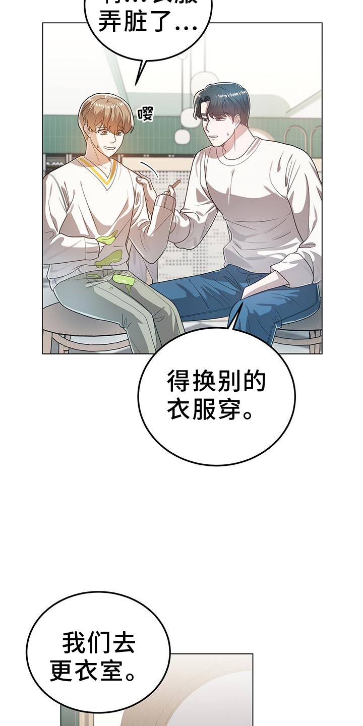 厨厨动人原著小说漫画,第80话1图