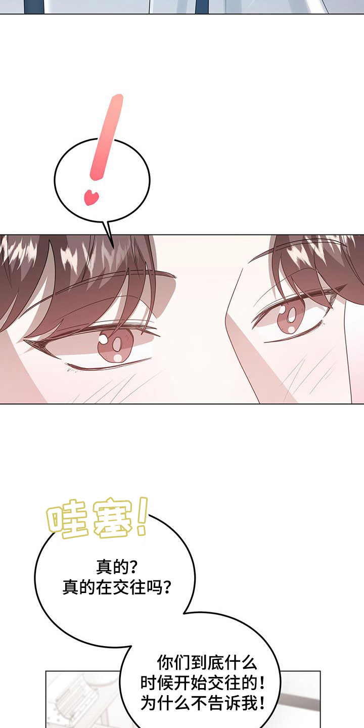 楚楚动仁漫画,第101话2图