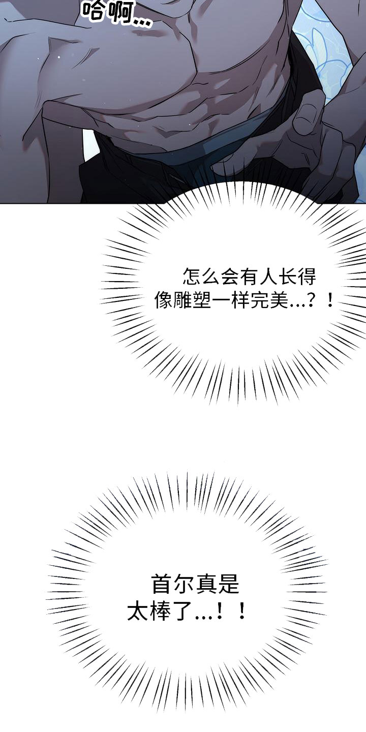 厨厨动人漫画解说漫画,第1话1图