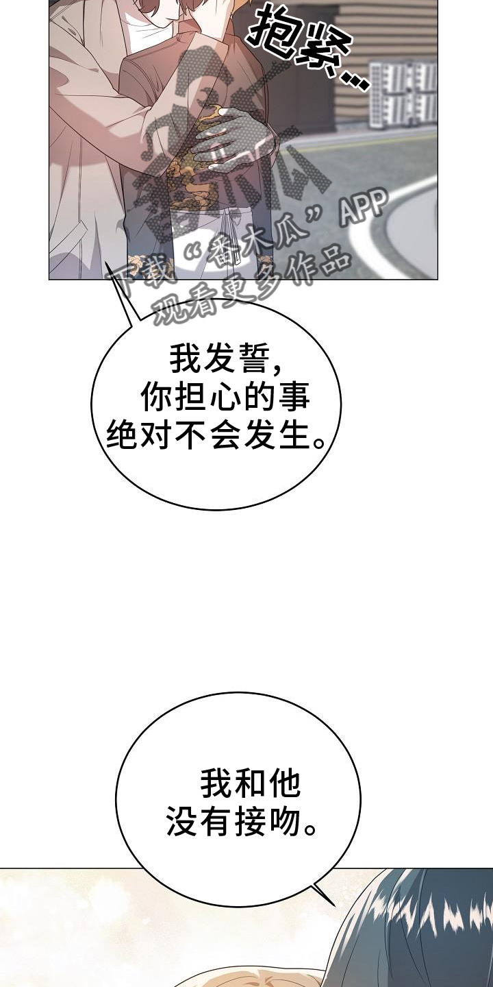 厨厨动人结局漫画,第55话2图