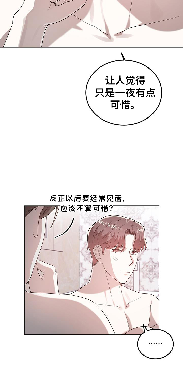 厨厨动人漫画为什么不更了漫画,第84话1图