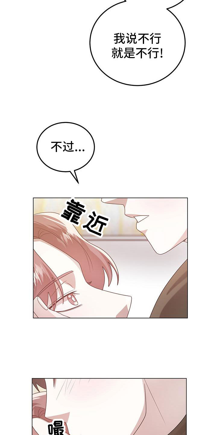 楚楚动仁漫画,第100话1图