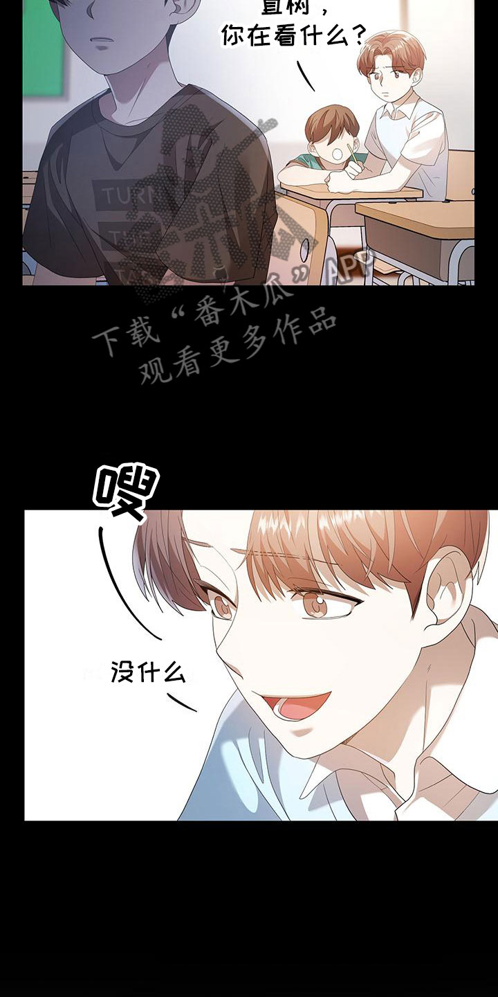 厨厨动人小说免费阅读漫画,第19话2图