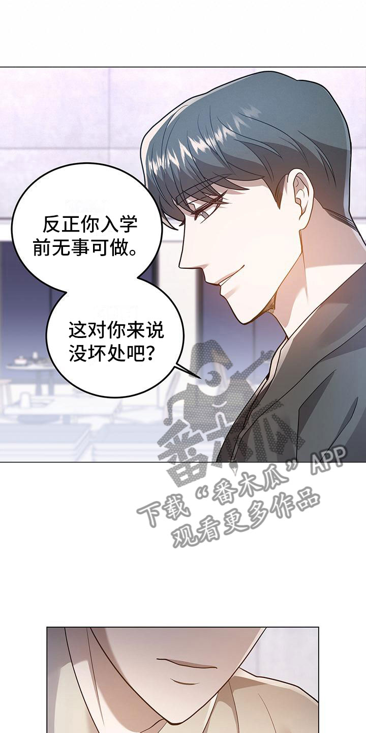 厨子戏子痞子漫画,第27话1图