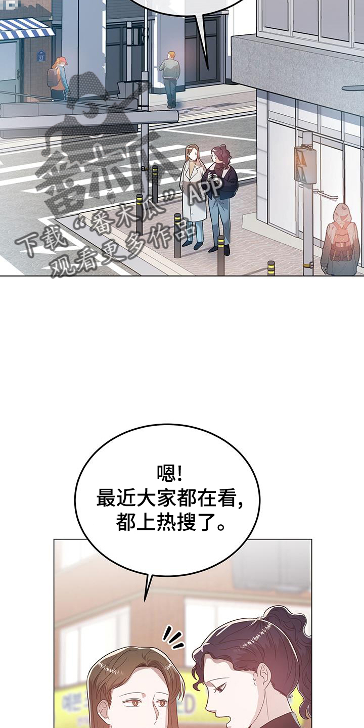 厨房置物架漫画,第64话2图