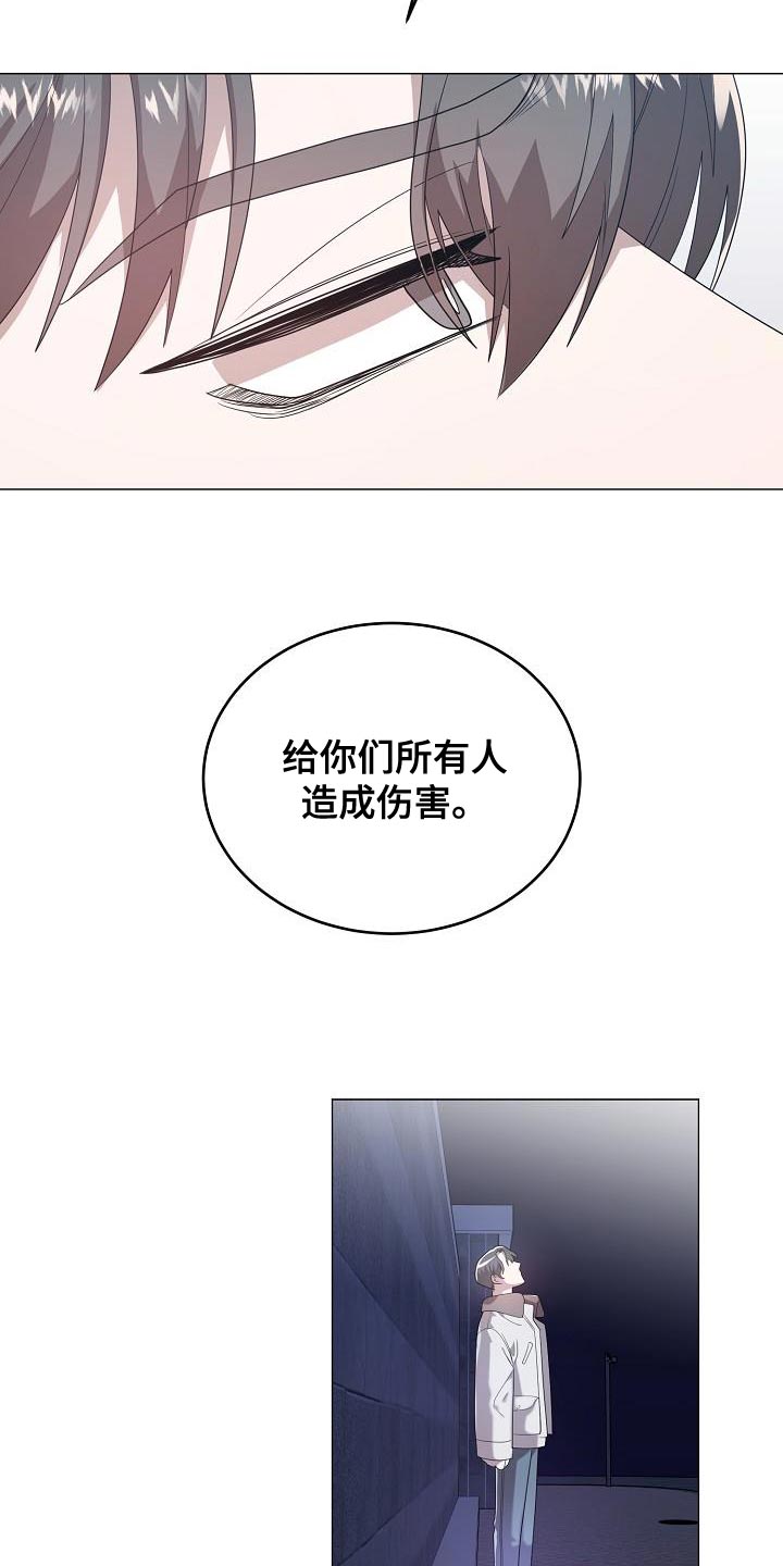 厨厨动人第37话漫画,第43话2图