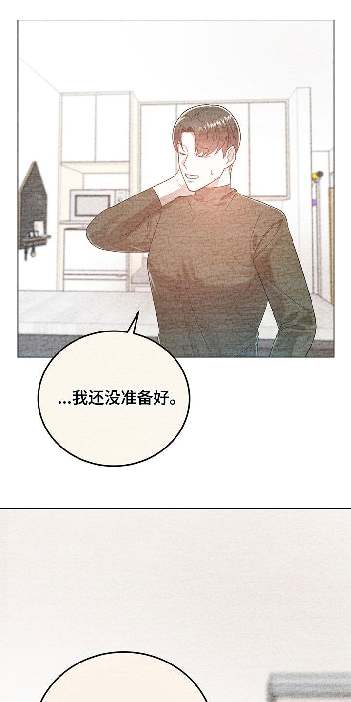 厨房收纳漫画,第101话2图