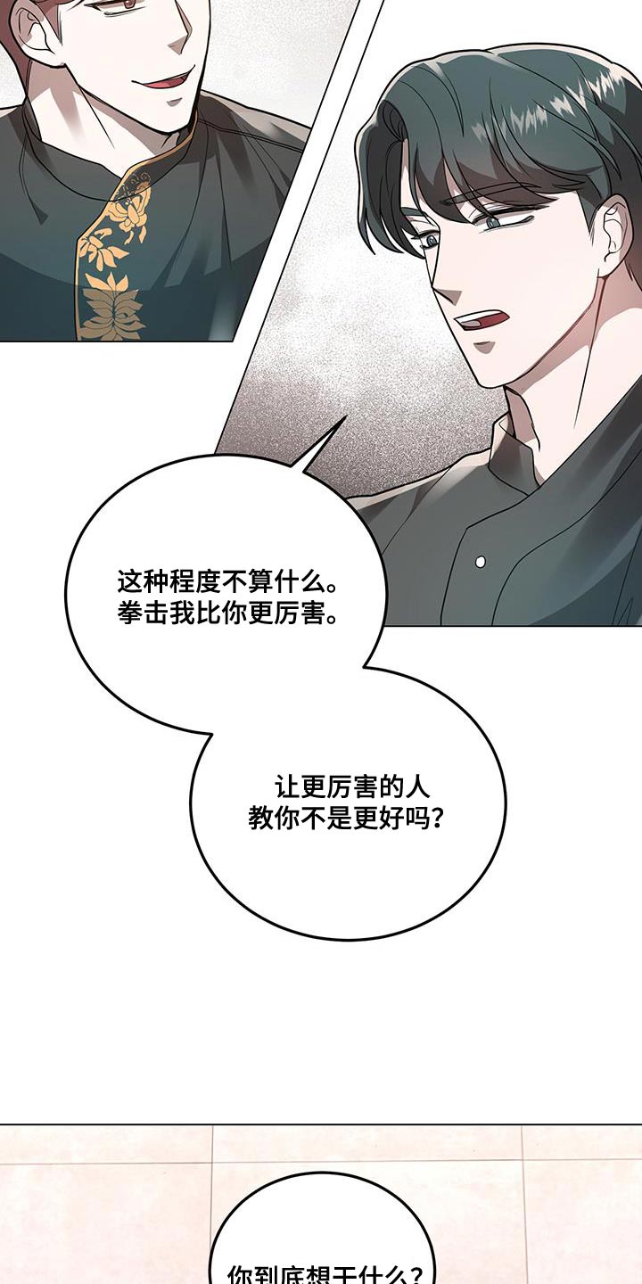 厨厨动人叶小荞言雎漫画,第33话1图