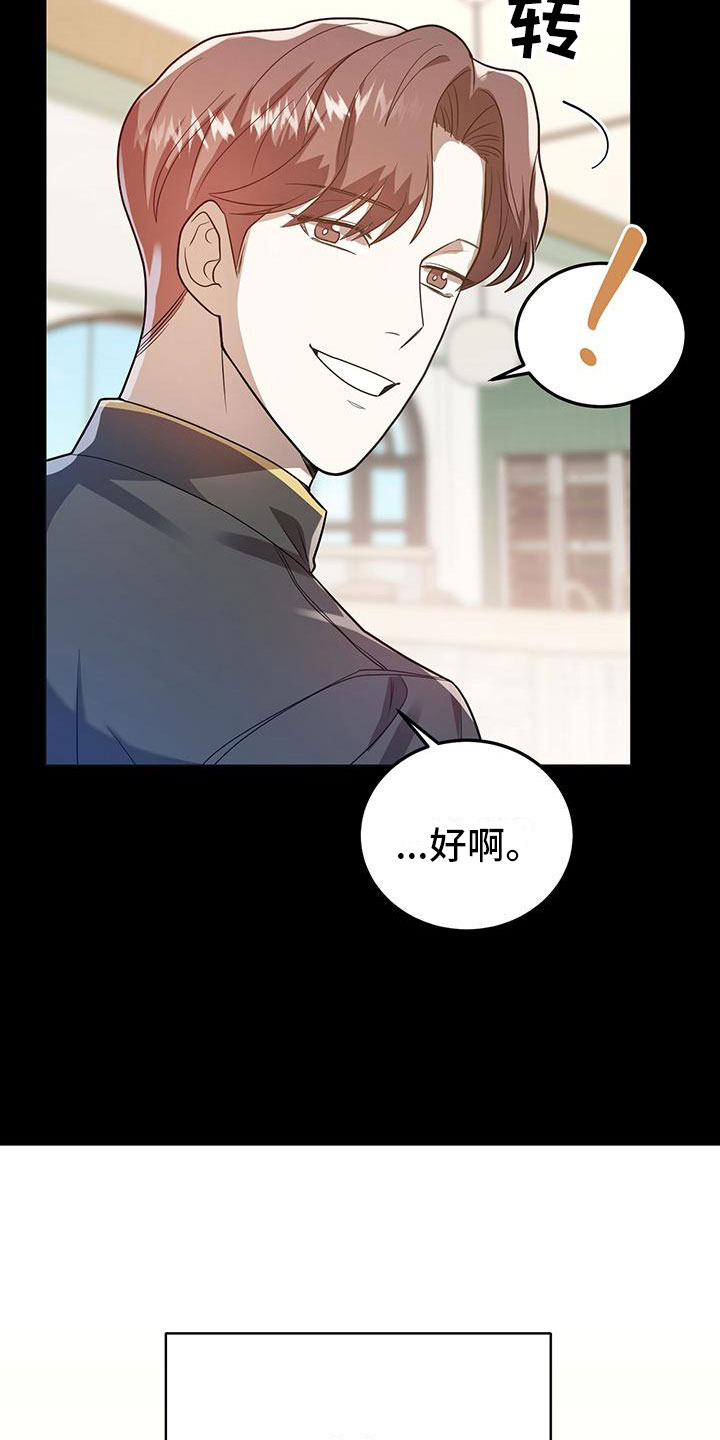 厨子戏子痞子漫画,第30话2图