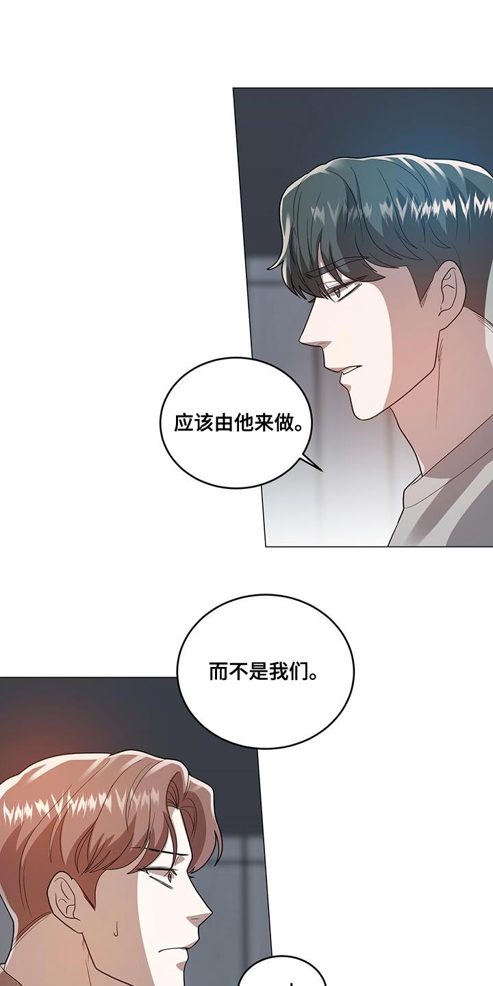 厨厨家常菜做法大全漫画,第34话2图