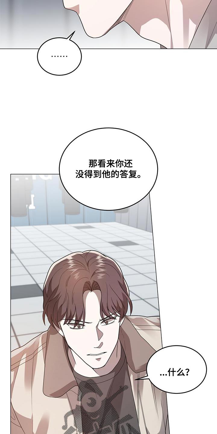 厨厨动人土豪漫画免费阅读漫画,第34话1图