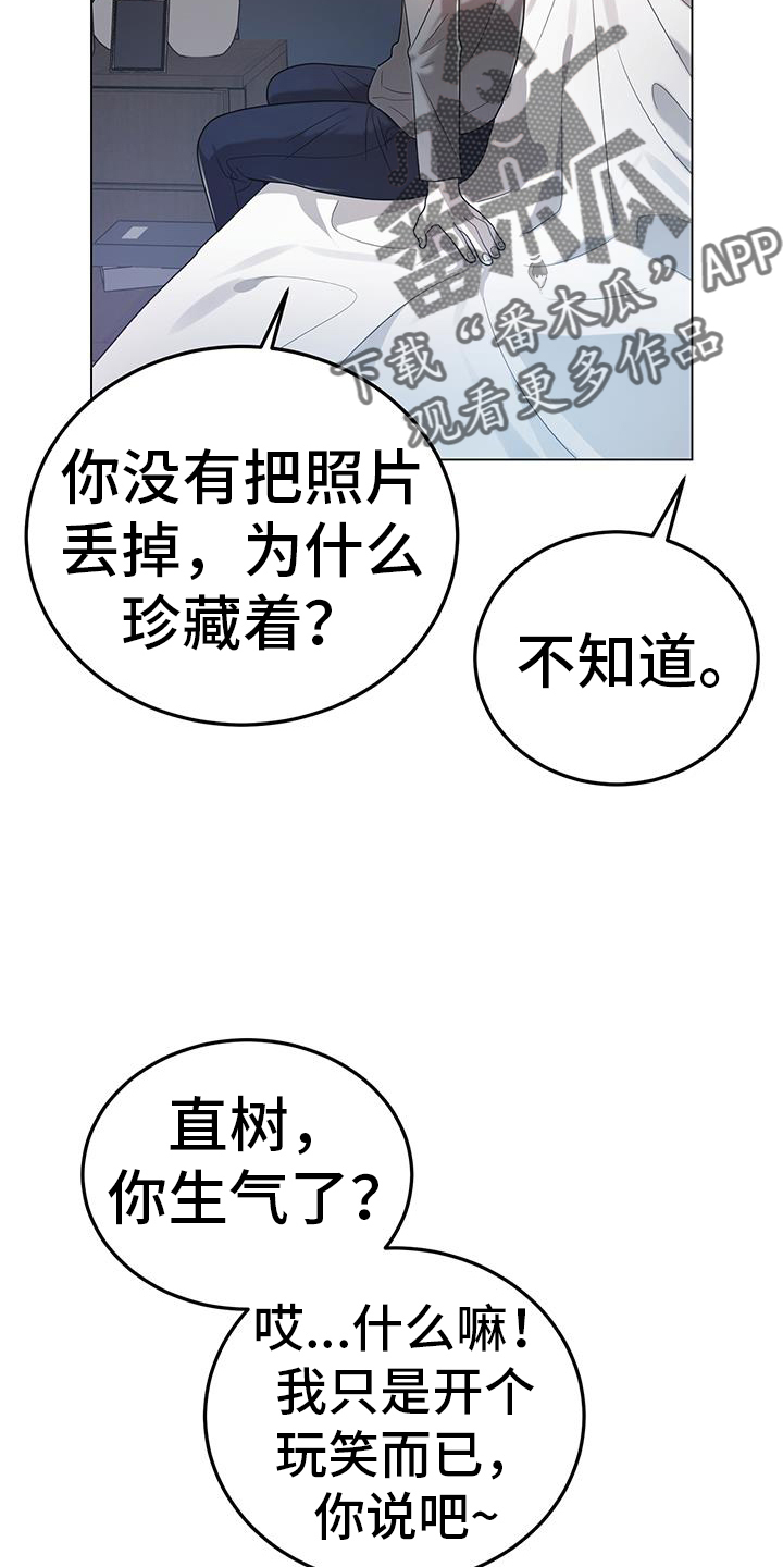 厨厨动人漫画免费阅读下拉六漫画漫画,第98话2图