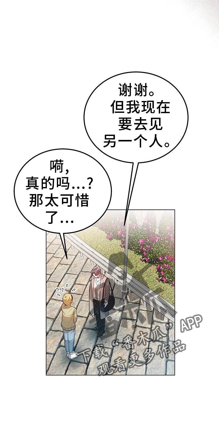 厨厨动人漫画39话漫画,第81话2图