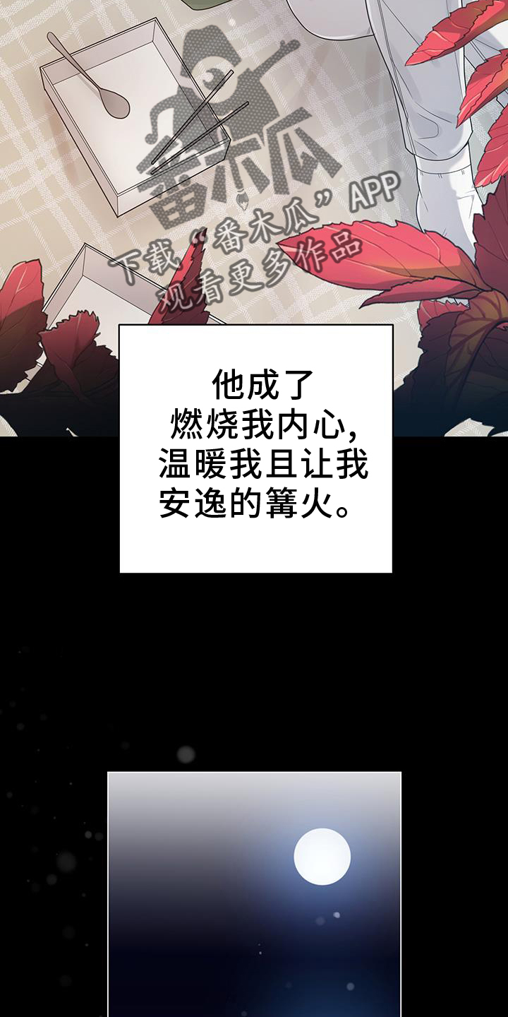 厨厨动人叶小荞言雎漫画,第89话2图