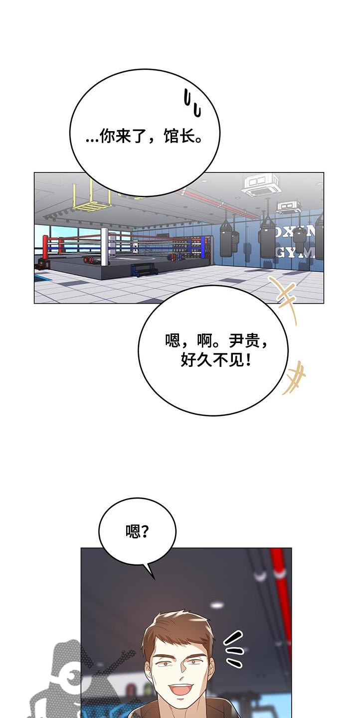 厨厨动人漫画免费阅读百年漫画漫画,第37话2图