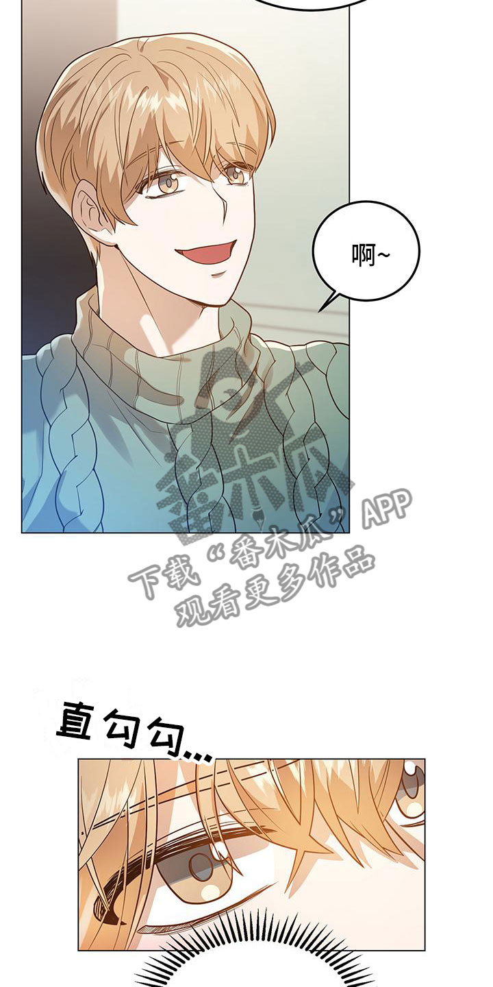 厨厨动人第37话漫画,第28话1图