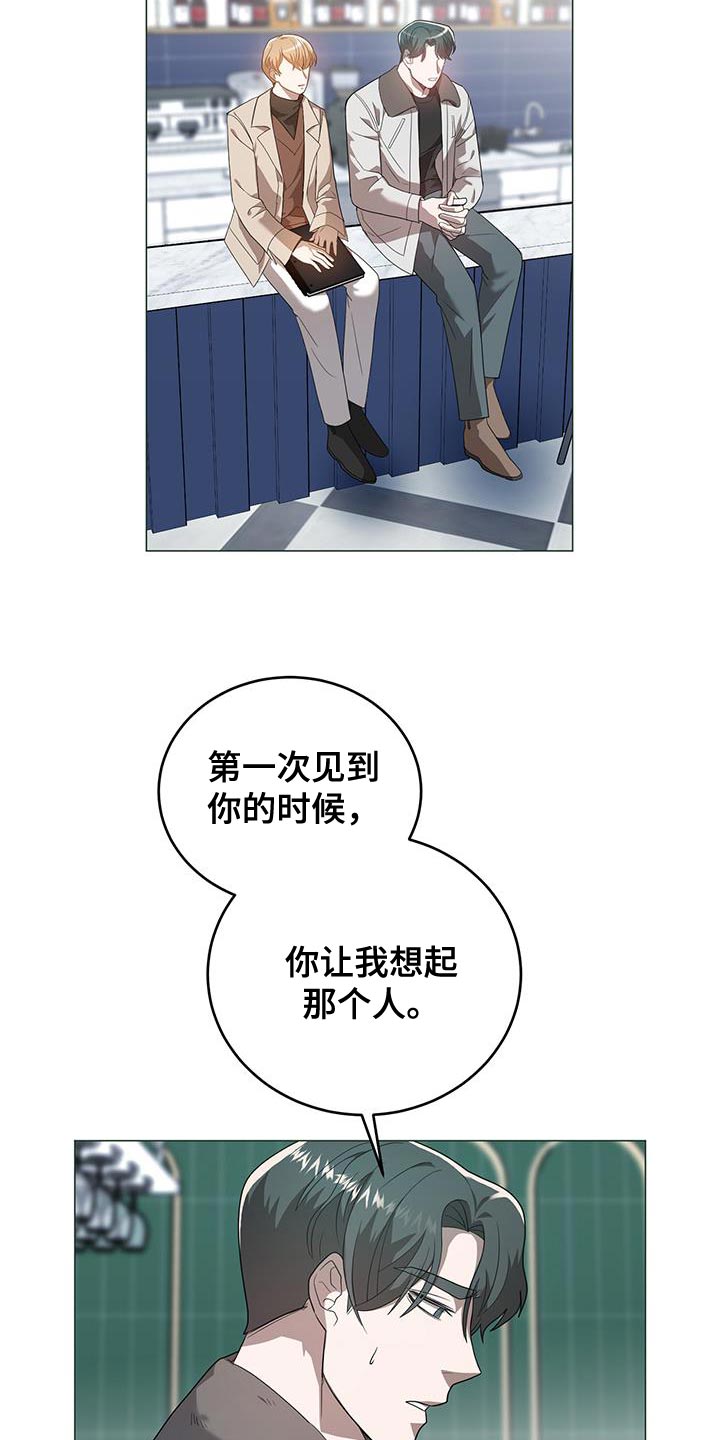 楚楚动人的楚楚的意思漫画,第41话2图