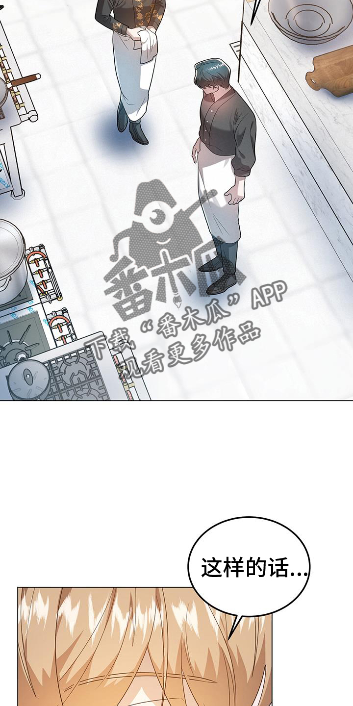 楚楚动人的楚楚的意思漫画,第75话2图