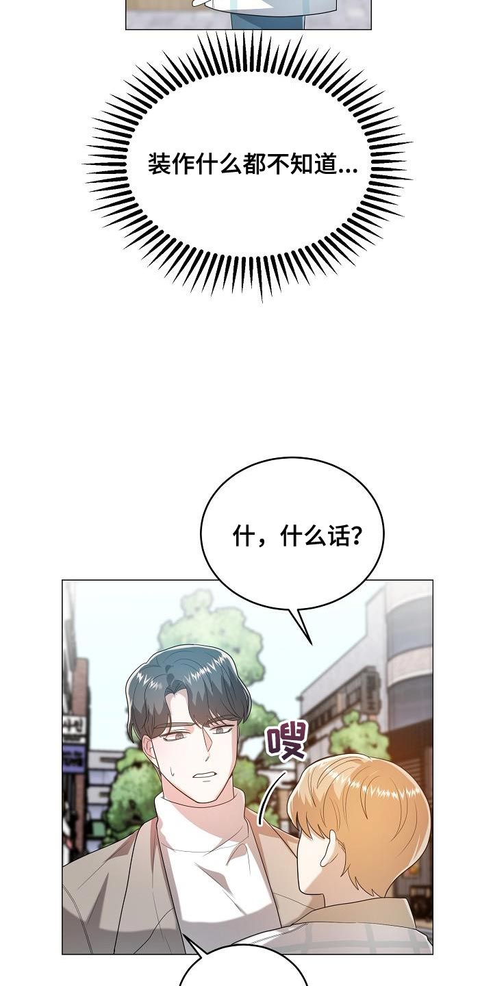 厨厨动人漫画酷漫屋漫画,第49话1图