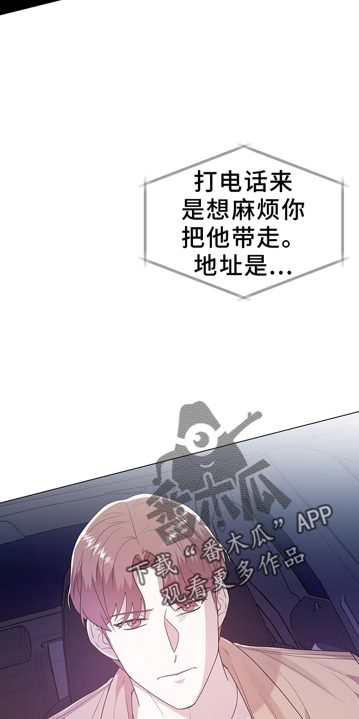 厨厨动人漫画免费阅读下拉漫画,第95话2图