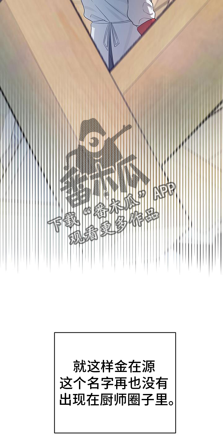 厨厨乐食品有限公司漫画,第75章：厉害2图