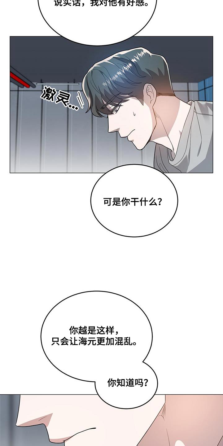 厨厨动人是不是不更新了漫画,第34话2图