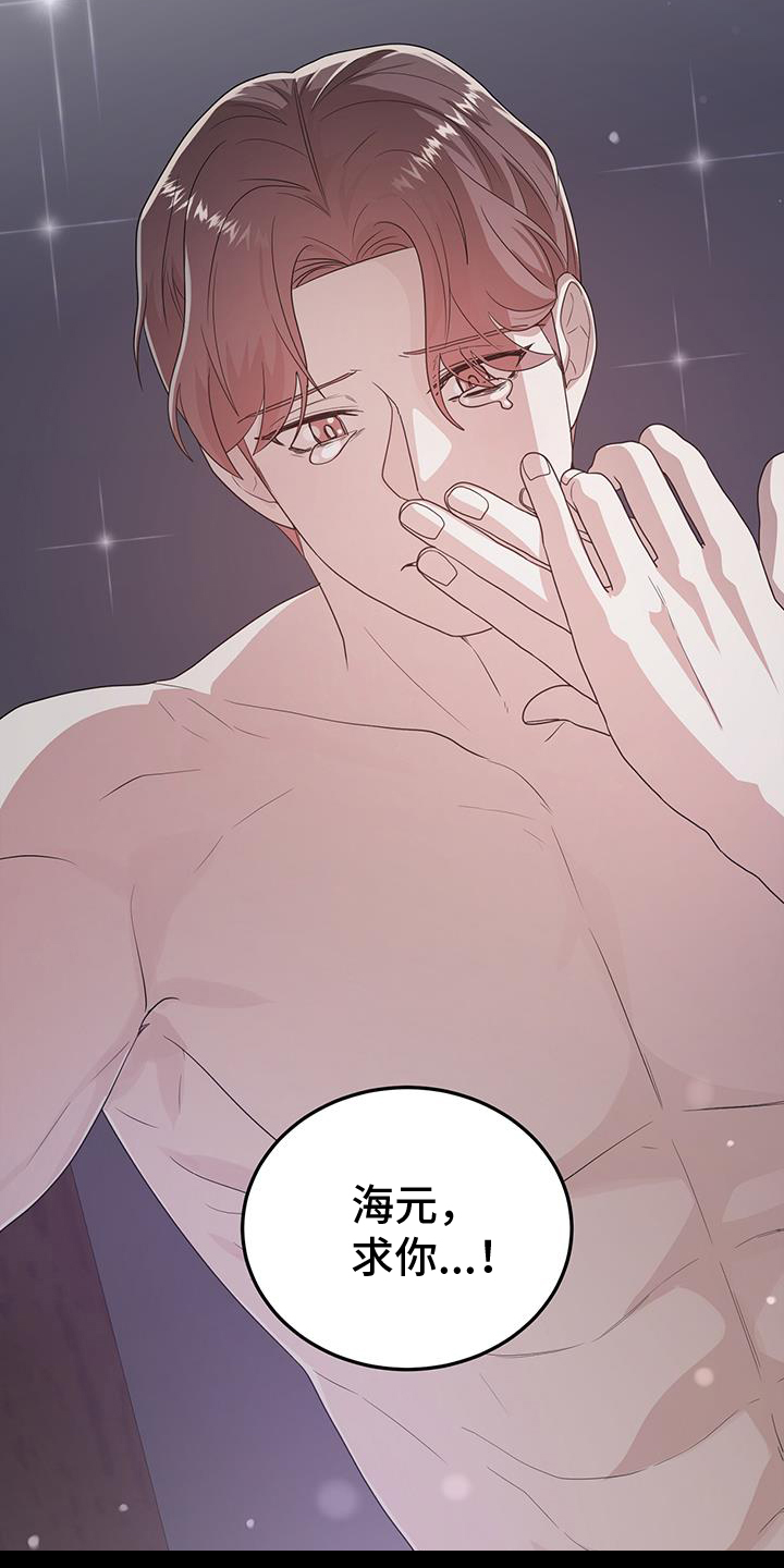 厨卫翻新技巧漫画,第73话1图