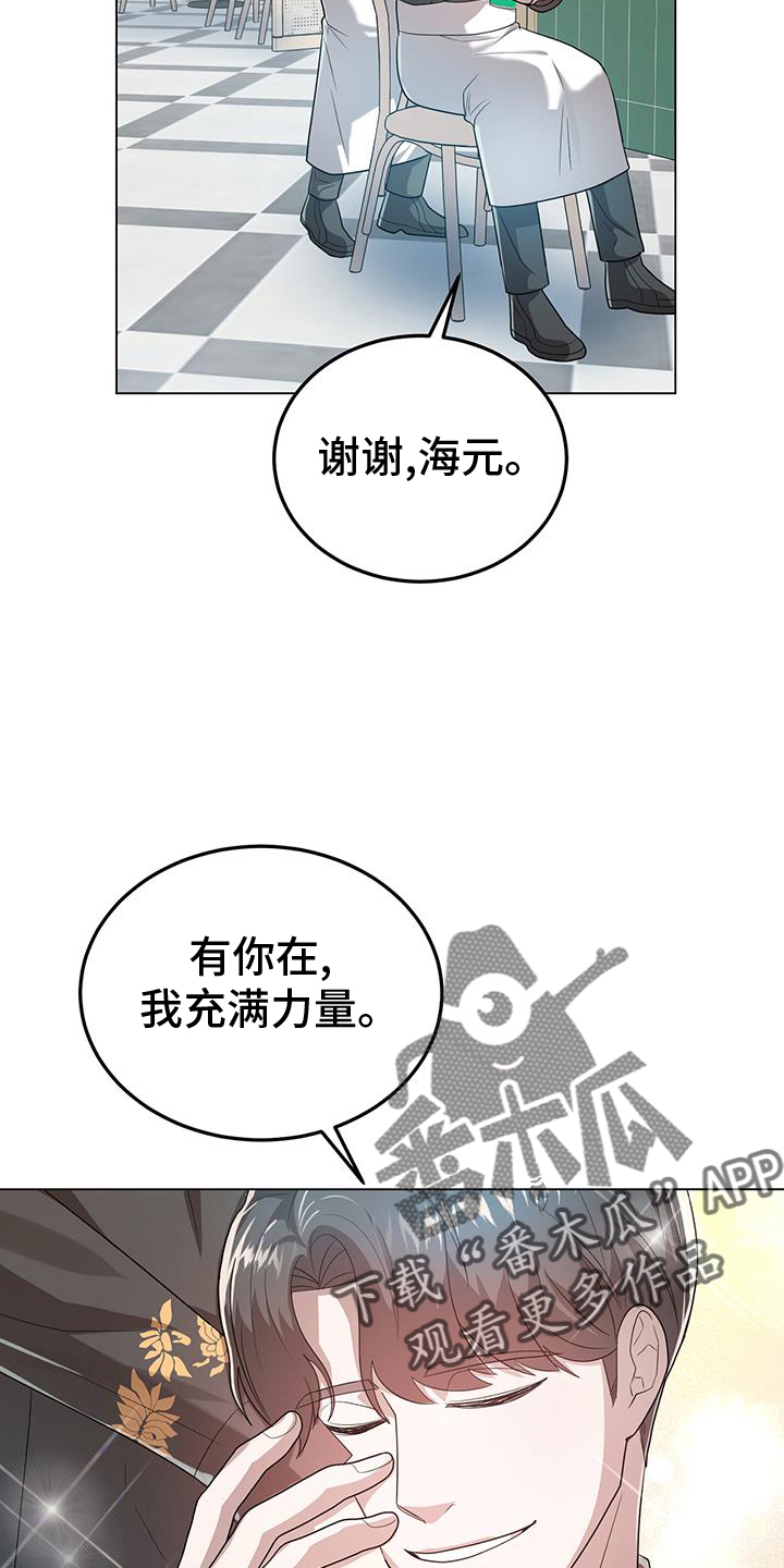 厨厨动人大结局漫画,第68章：舆论2图