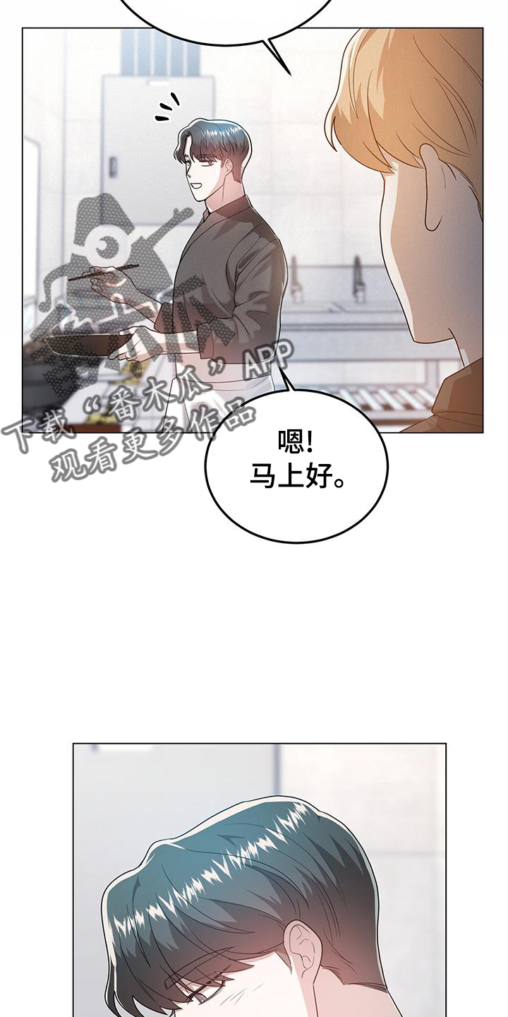 厨厨动人免费漫画,第64话2图