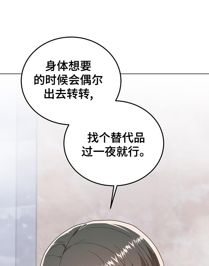 厨房置物架漫画,第85话1图